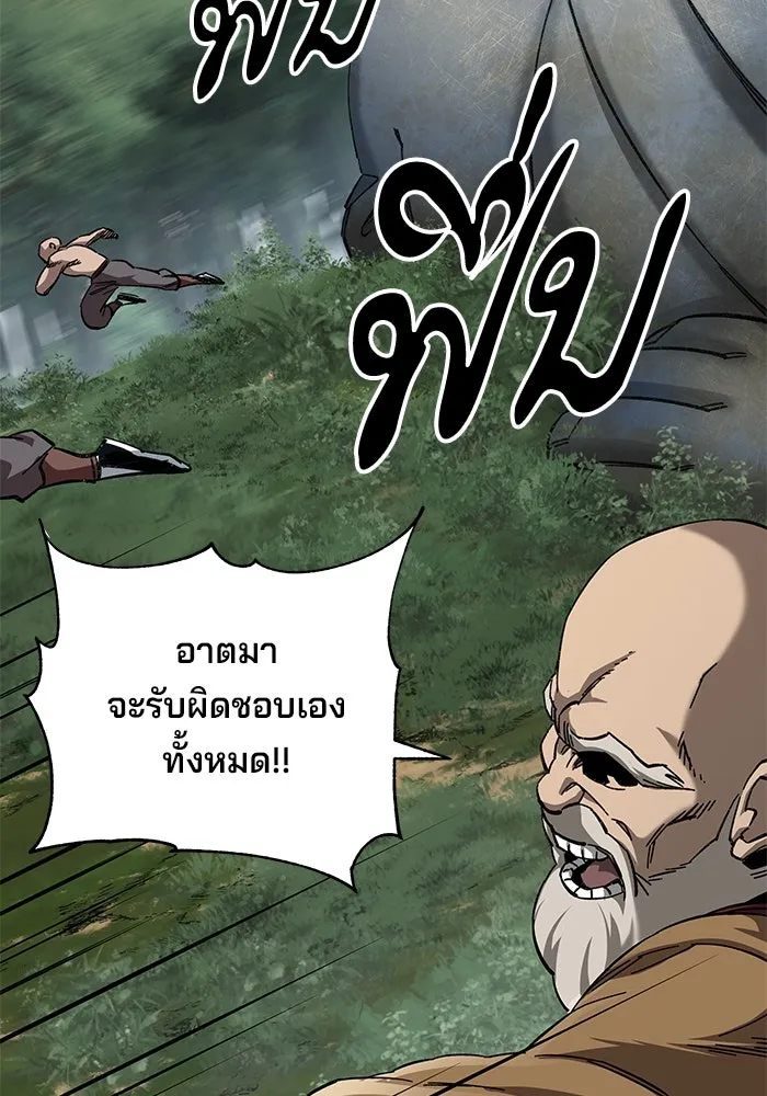 คุณปู่จอมยุทธกับหลานสาวสุดแกร่ง ตอนที่ 64 รูปที่ 89