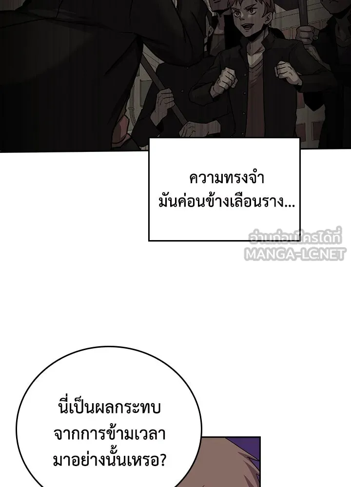 นักเลงกระจอกย้อนเวลามาทวงแค้น ตอนที่ 29 รูปที่ 42