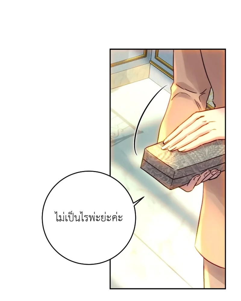 เจ้าหญิงคลั่งแห่งวังหลวง ตอนที่ 48 รูปที่ 80