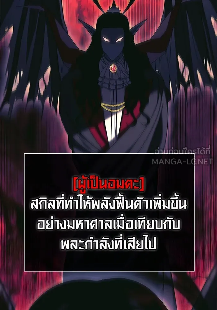 เอาชีวิตรอดในเกมฉบับคนเถื่อน ตอนที่ 29 รูปที่ 78