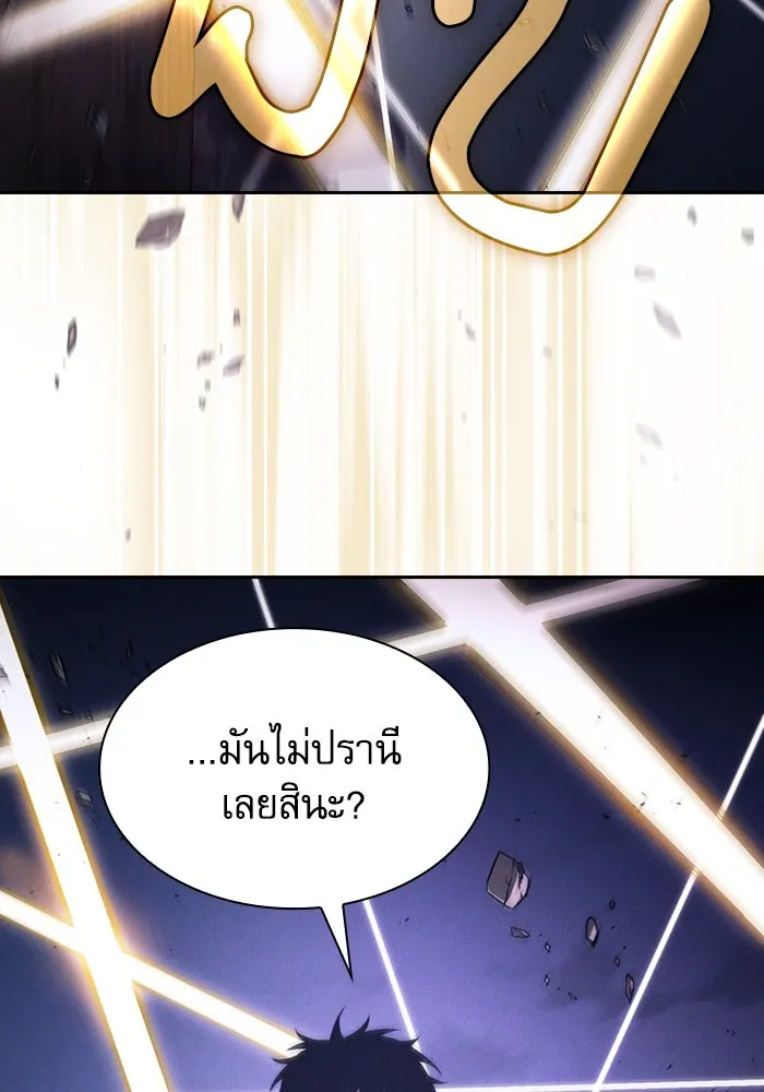 นักดาบอัจฉริยะจากอะคาเดมี ตอนที่ 108 รูปที่ 94