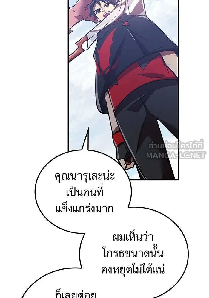เพลเยอร์เลือดเทวะ ตอนที่ 55 หายนะครั้งที่ 2 ② รูปที่ 24
