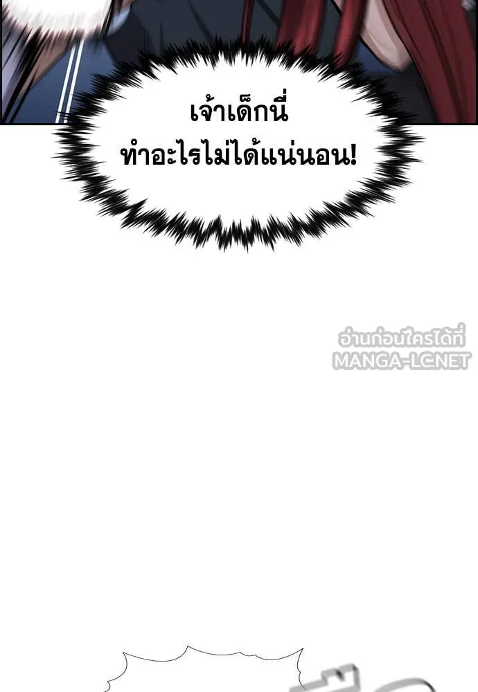 การศึกษาที่แท้จริง ตอนที่ 209 รูปที่ 66