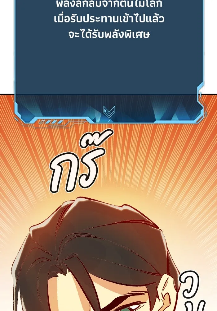 The Lone Necromancer ตอนที่ 103 รูปที่ 28