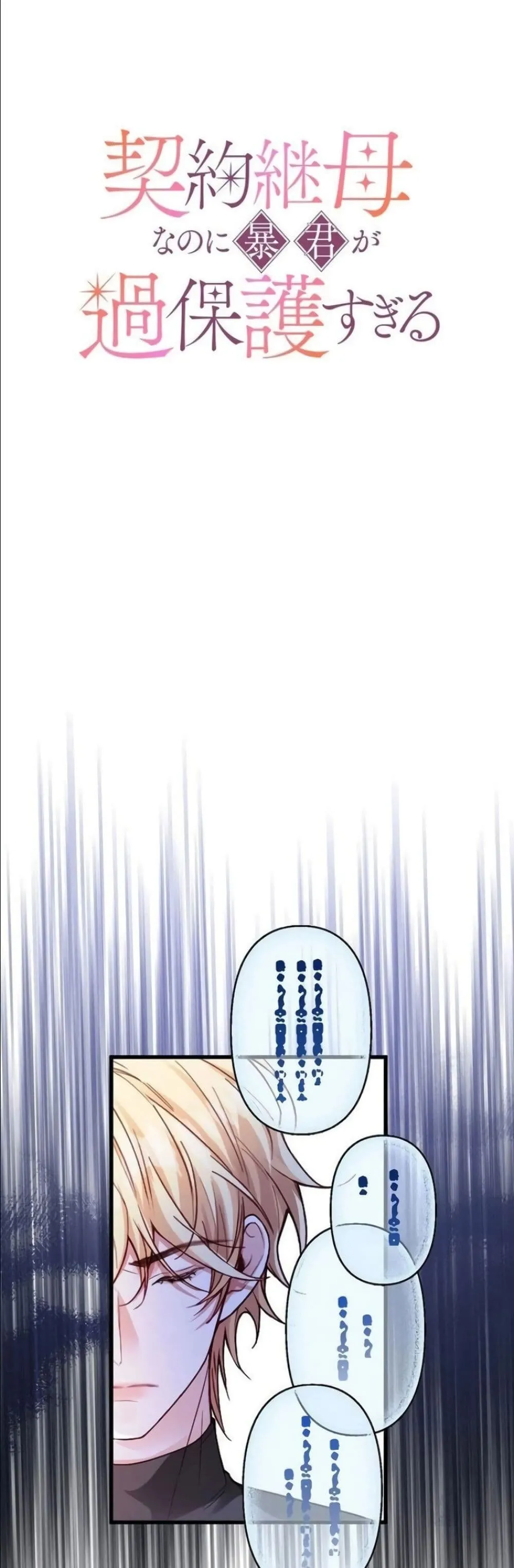 Manga-lc-com อ่านมังงะ อ่านการ์ตูน ออนไลน์ ฟรี I’m a Contract Stepmother, but the Tyrant Is Way Too Overpro ตอนที่ 1 2 3 4 5 6 7 8 9 10 11 12 13 14 ฟรี ไม่มีโฆษณา Manga-lc - อ่าน มังงะ อ่าน การ์ตูน ออนไลน์ อ่านมังงะ ฟรี