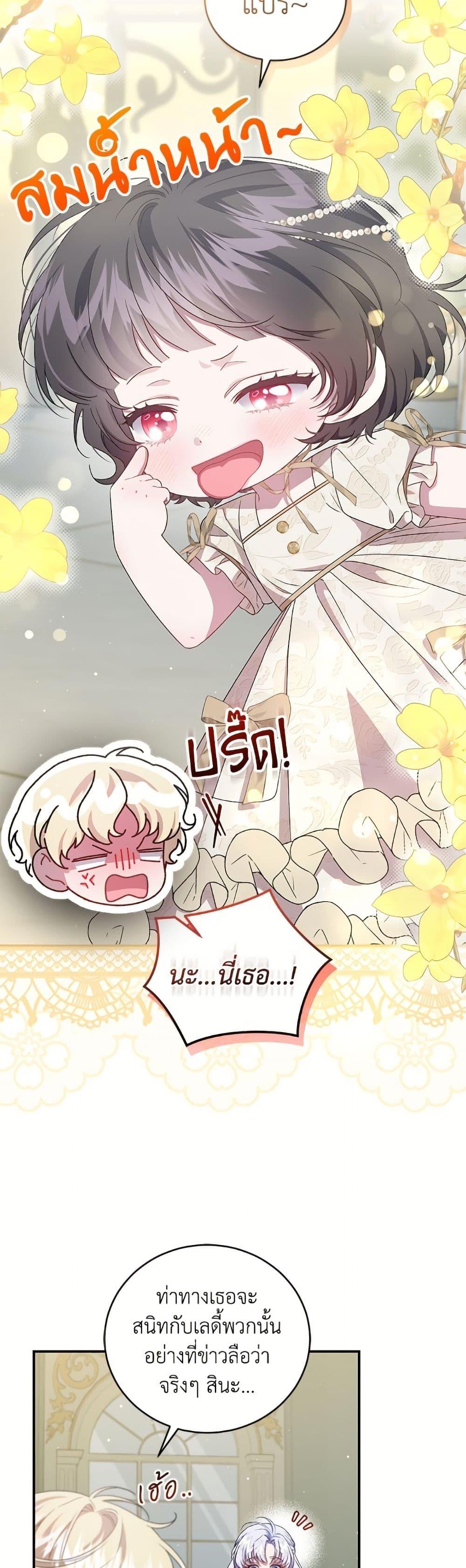 Manga-lc-com อ่านมังงะ อ่านการ์ตูน ออนไลน์ ฟรี I Became the Stepmother of an Irrevocable Dark Family ตอนที่ 1 2 3 4 5 6 7 8 9 10 11 12 13 14 ฟรี ไม่มีโฆษณา Manga-lc - อ่าน มังงะ อ่าน การ์ตูน ออนไลน์ อ่านมังงะ ฟรี