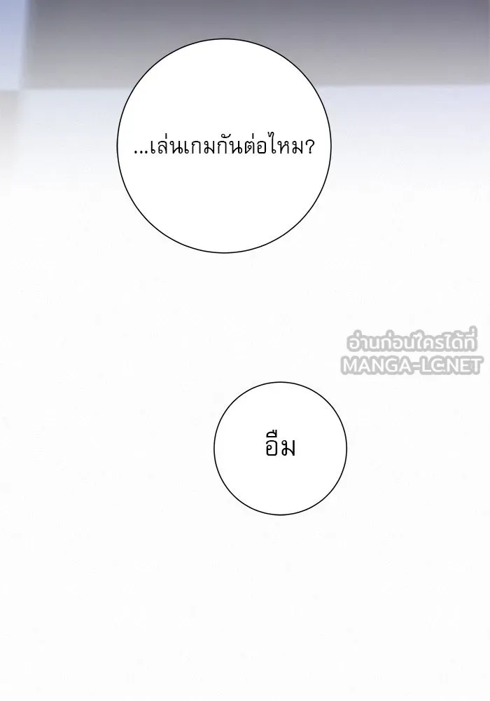 ปฏิบัติการรักวุ่นหัวใจ ตอนที่ 18 รูปที่ 183