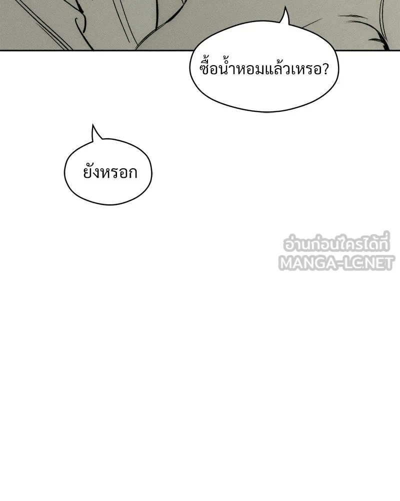 บุปผารุ่มราคะ ตอนที่ 10 รูปที่ 42