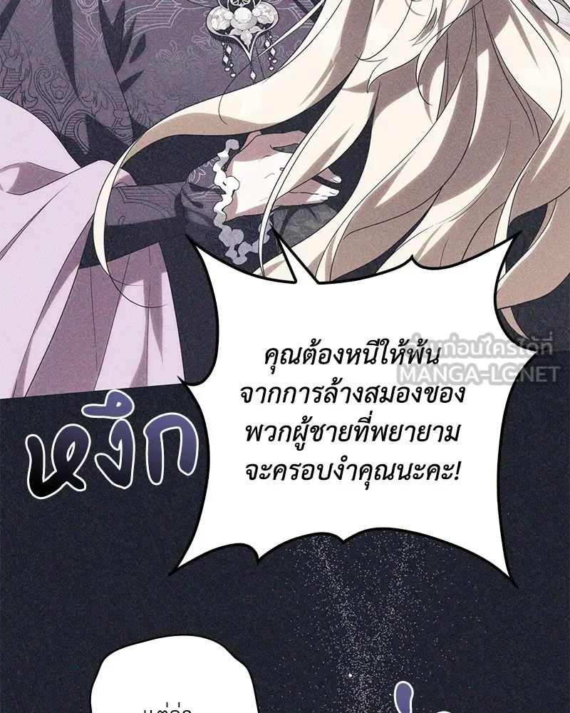 ดัชเชสเชลย ตอนที่ 8 รูปที่ 51