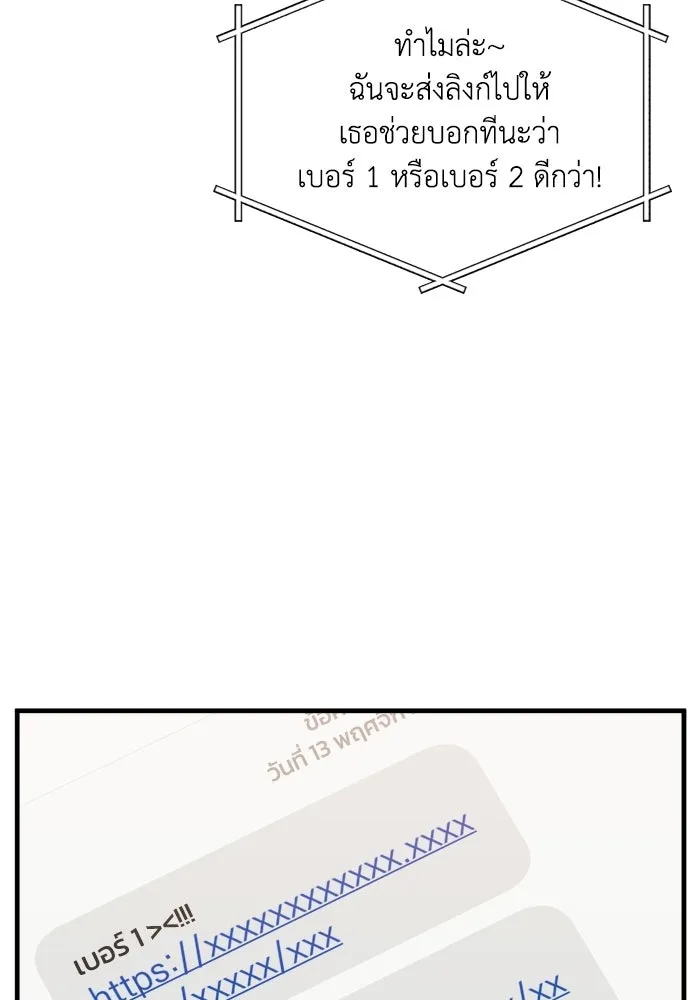 ชีวิตรักฉบับเดจาวู ตอนที่ 87 รูปที่ 17