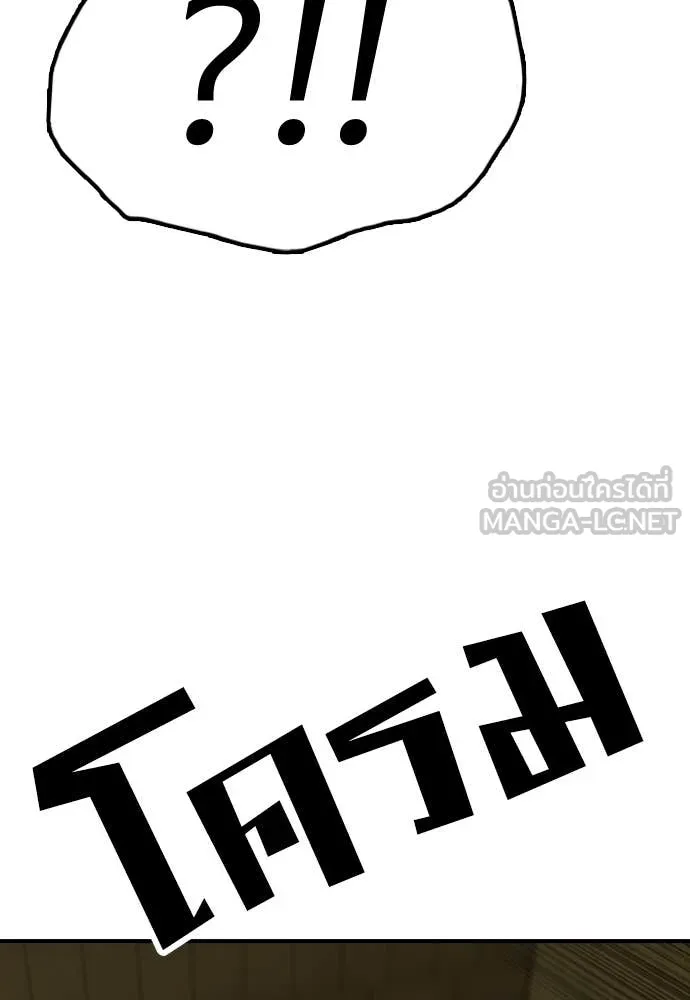 ผู้กล้าฝ่า ตอนที่ 44 รูปที่ 179