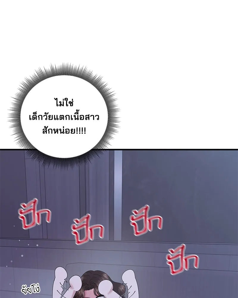 สามีที่ไม่ได้ขอ ตอนที่ 22 รูปที่ 61