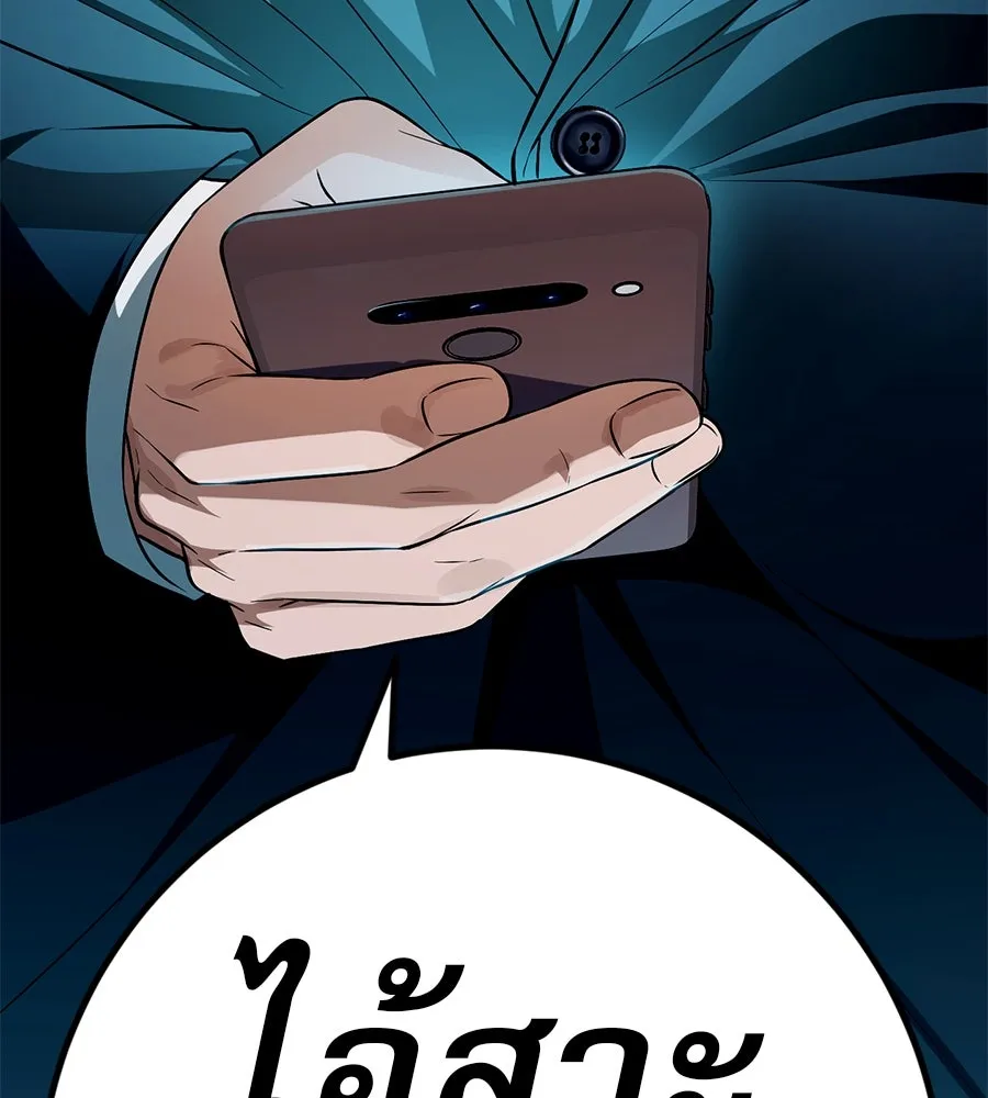 คอลเซ็นเตอร์เปลี่ยนชีวิต ตอนที่ 18 ข่มขู่ รูปที่ 176