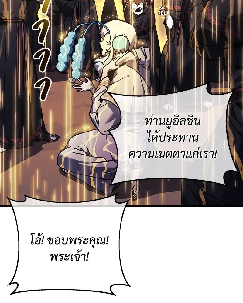 สัปดาห์นี้งดอัปตอนใหม่ ตอนที่ 17 รูปที่ 85