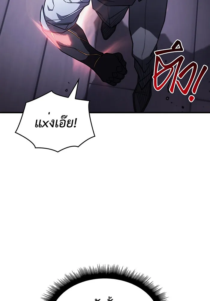 เกิดใหม่พร้อมพลังแห่งราชัน ตอนที่ 53 รูปที่ 65