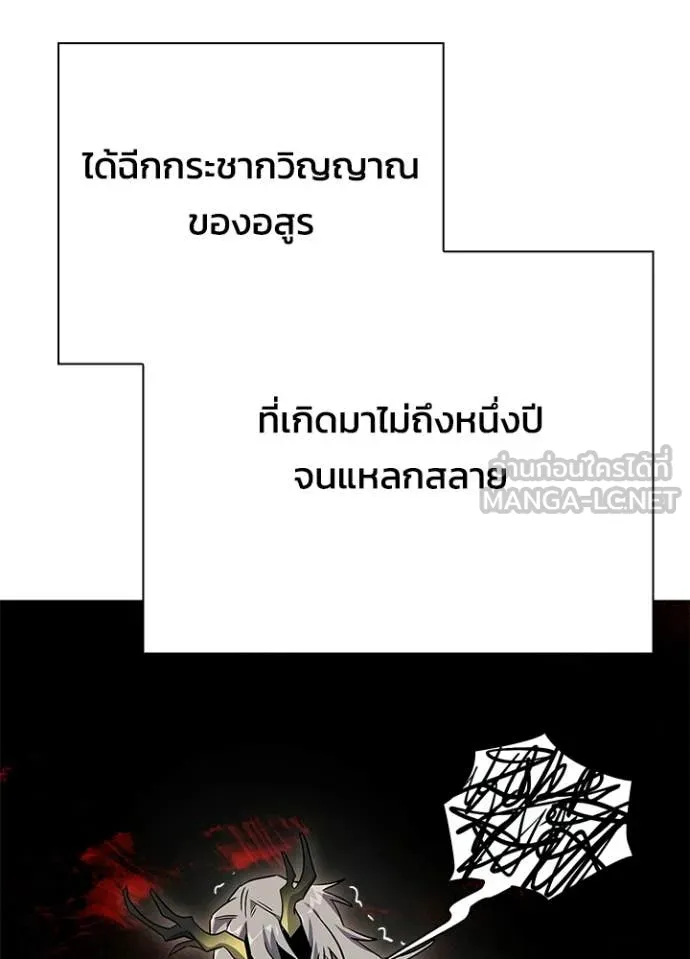 คืนแห่งโทแกบี ตอนที่ 100 รูปที่ 147