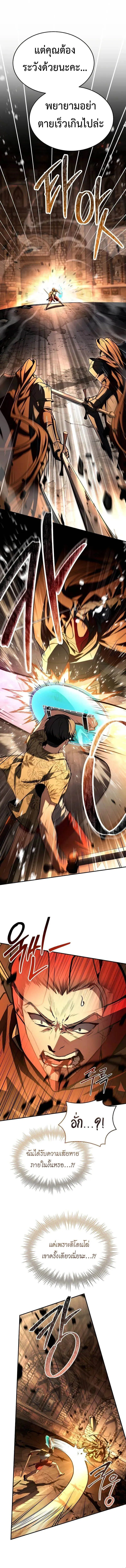 Trait Hoarder ตอนที่ ตอนที่ 46 รูปที่ 1