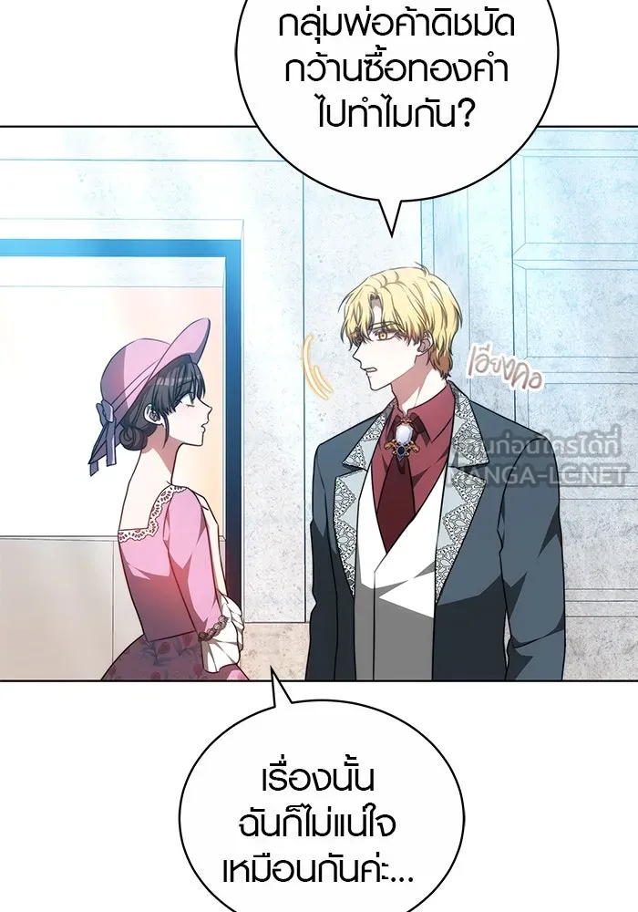 เหตุผลที่ฉันนอกใจ ตอนที่ 69 รูปที่ 45