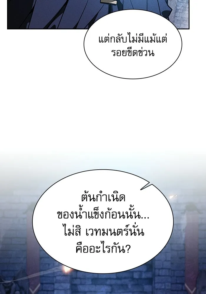 นักดาบอัจฉริยะจากอะคาเดมี ตอนที่ 135 รูปที่ 140