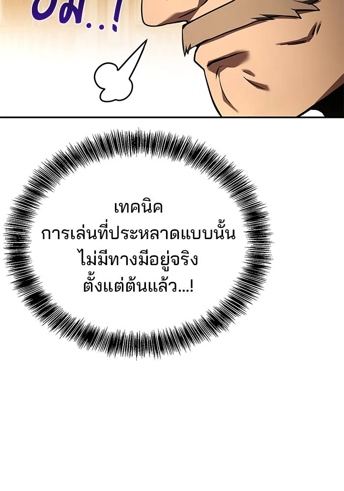 ครัวจอมเวท ตอนที่ 90 รูปที่ 16