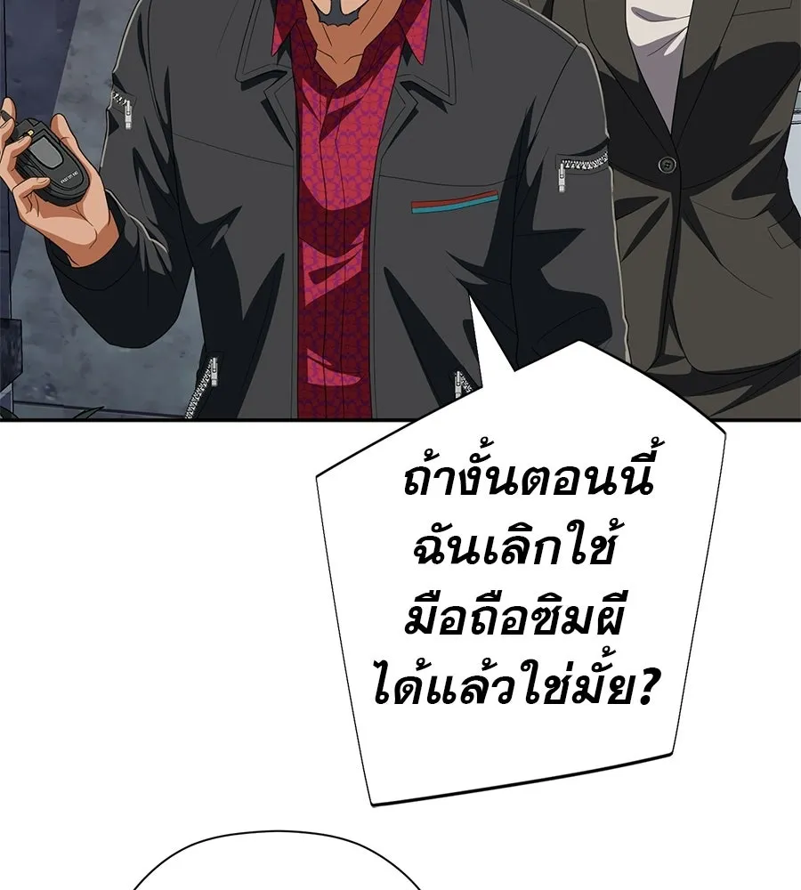 คอลเซ็นเตอร์เปลี่ยนชีวิต ตอนที่ 86 หมาล่าเนื้อแห่งนรก รูปที่ 155