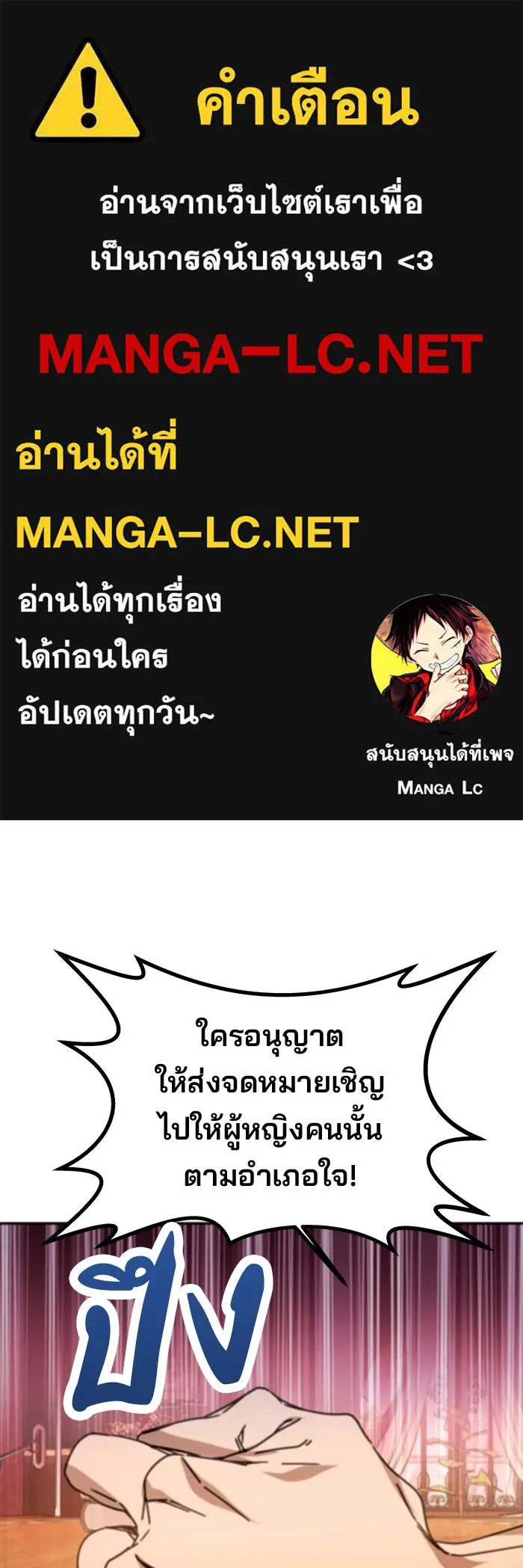 เกมรักจับสามี ตอนที่ 7 รูปที่ 1