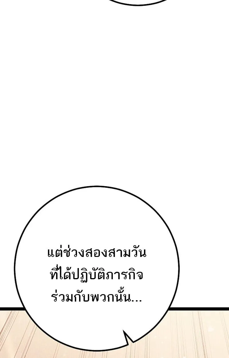 Regressing as the Reincarnated Bastard of the Sword Clan ตอนที่ ตอนที่ 66 รูปที่ 21