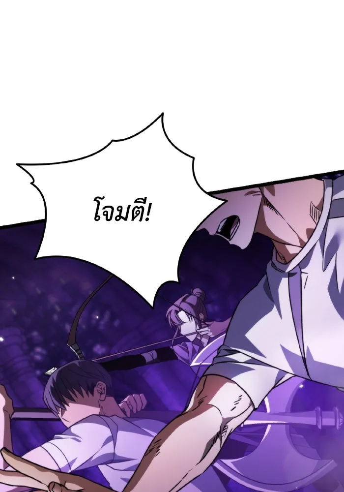 การแข่งขันของผู้เกิดใหม่ ตอนที่ 31 รูปที่ 98