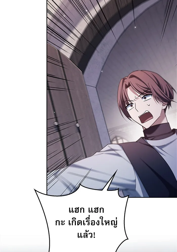 ผมไม่ได้เก่งอย่างที่คิด ตอนที่ 29 รูปที่ 68