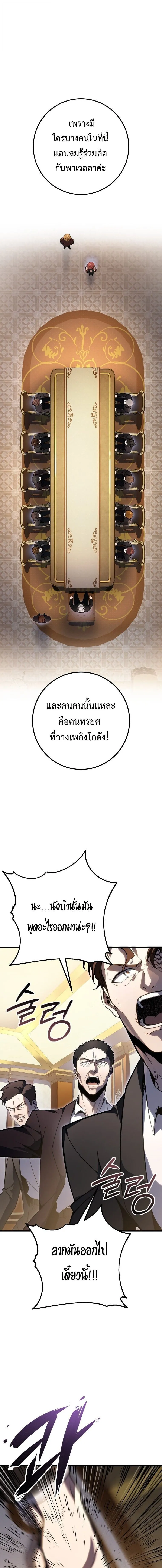 A Dragonslayer_s Peerless Regression ผ_พ_ช_ตม_งกรหวนค_นมาล_างแค_น ตอนที่ ตอนที่ 54 รูปที่ 1