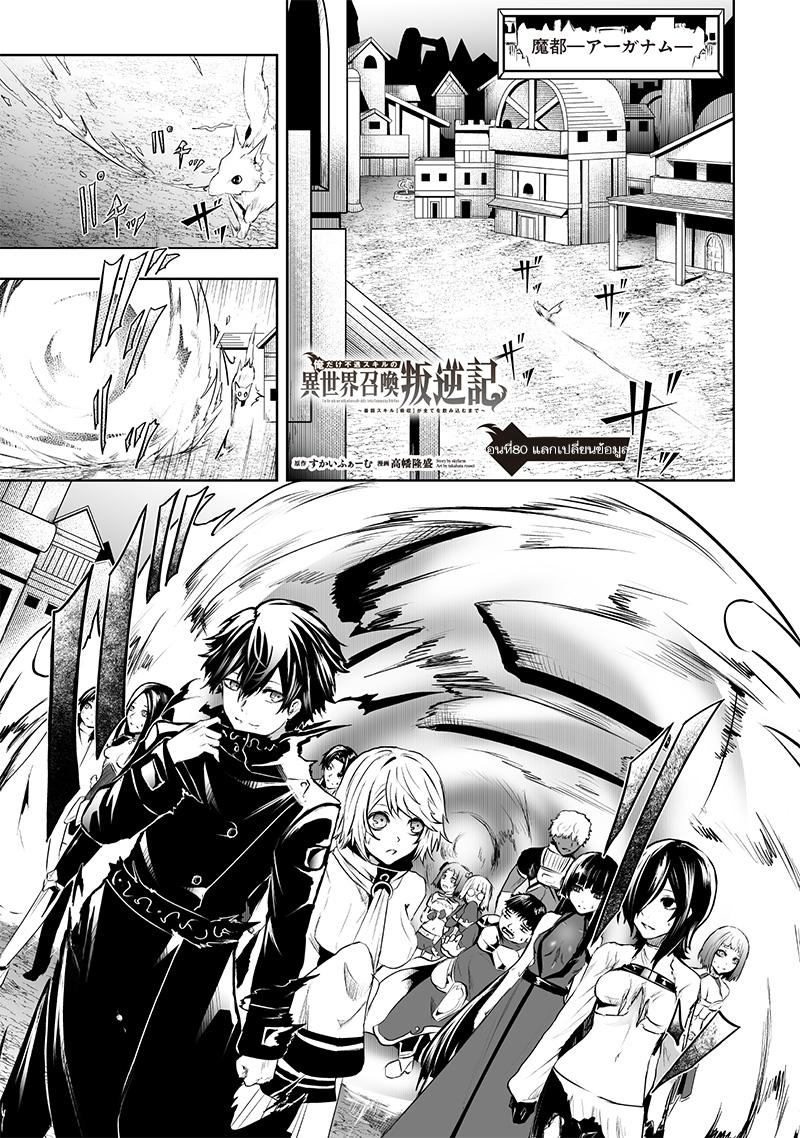 Manga-lc-com อ่านมังงะ อ่านการ์ตูน ออนไลน์ ฟรี Ore dake Fuguu Skill no Isekai Shoukan Hangyakuki ตอนที่ 1 2 3 4 5 6 7 8 9 10 11 12 13 14 ฟรี ไม่มีโฆษณา Manga-lc - อ่าน มังงะ อ่าน การ์ตูน ออนไลน์ อ่านมังงะ ฟรี