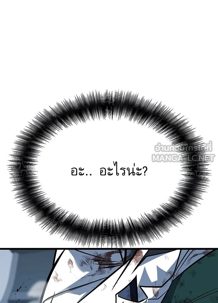 ราชาลานประลอง ตอนที่ 64 รูปที่ 102