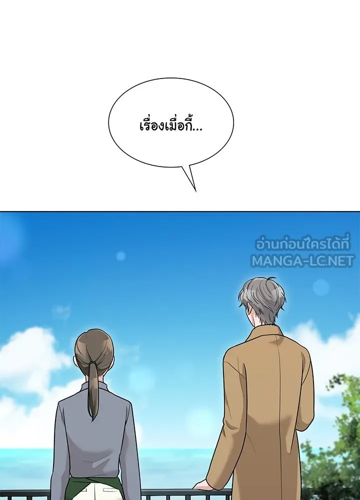 เพลิงแค้นผลาญใจ ตอนที่ 37 รูปที่ 111