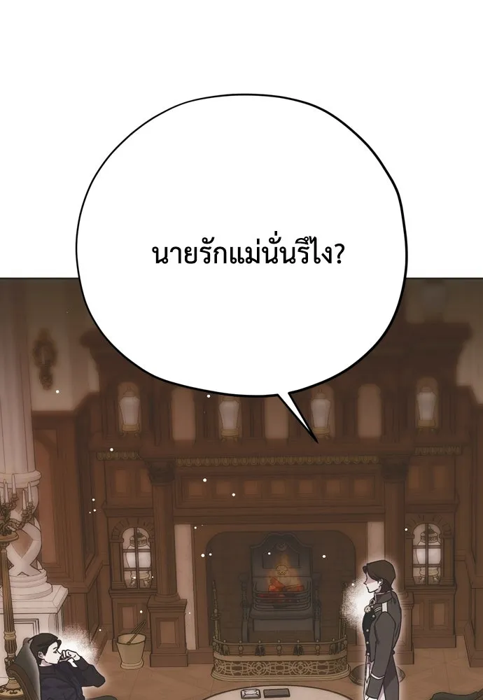 คมเขี้ยวชำระแค้น ตอนที่ 15 รูปที่ 70