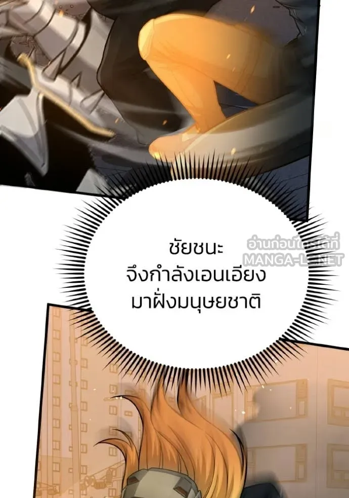 อัจฉริยะนอกคอก ตอนที่ 146 รูปที่ 131