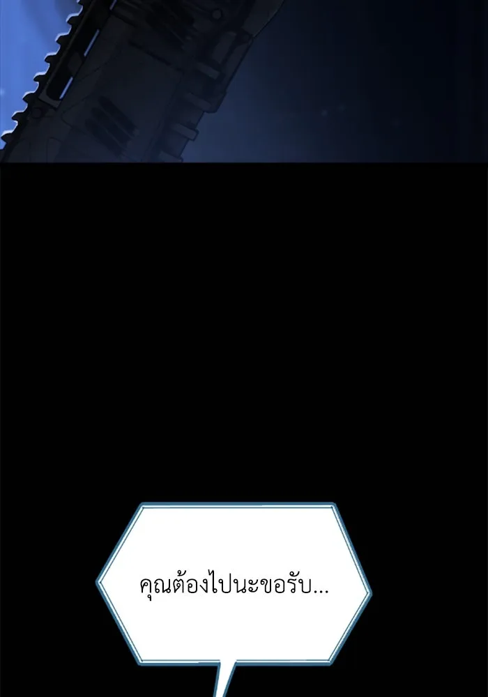 มัมหมีจ๋าหนูมาแบ๊ว ตอนที่ 28 รูปที่ 115