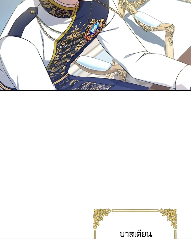 ภารกิจไล่ตามลุค บีเชล ตอนที่ 11 รูปที่ 122