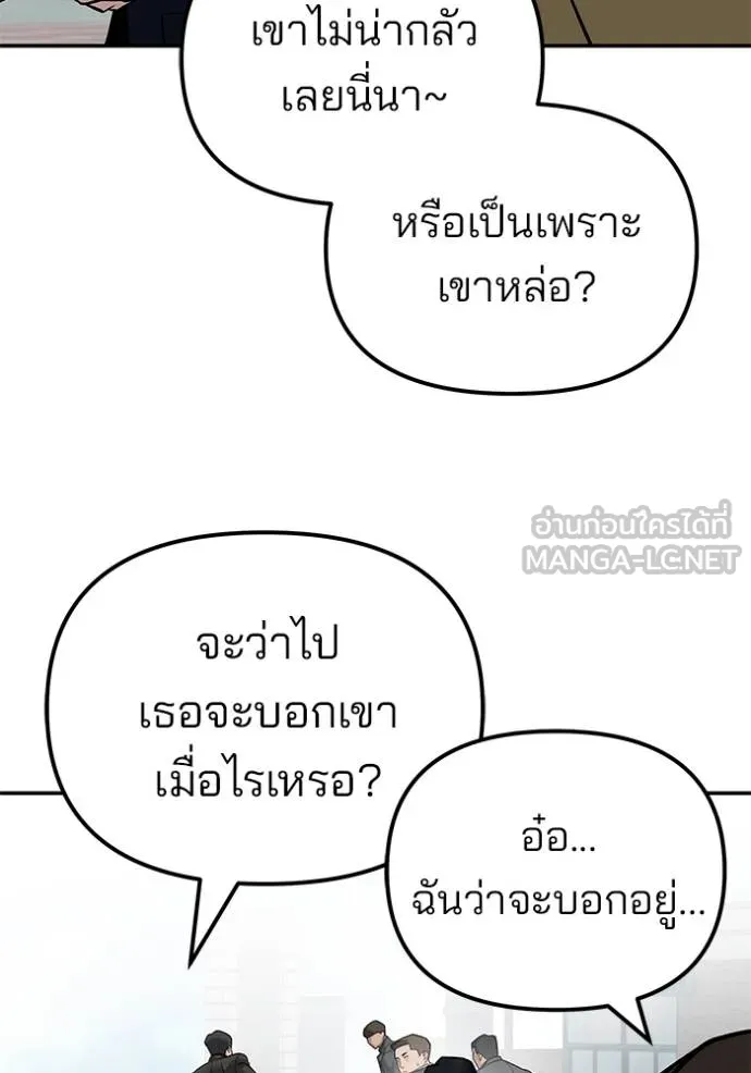 เลวฟาดเลว ตอนที่ 126 รูปที่ 43