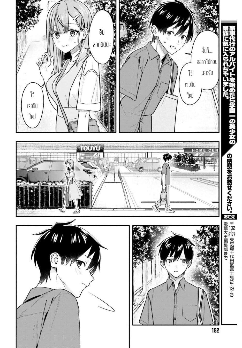 Manga-lc-com อ่านมังงะ อ่านการ์ตูน ออนไลน์ ฟรี Kaji Daikou no Arubaito wo Hajimetara Gakuen Ichi no Bishoujo no Kazoku ni Kiniirarechaimashita ตอนที่ 1 2 3 4 5 6 7 8 9 10 11 12 13 14 ฟรี ไม่มีโฆษณา Manga-lc - อ่าน มังงะ อ่าน การ์ตูน ออนไลน์ อ่านมังงะ ฟรี