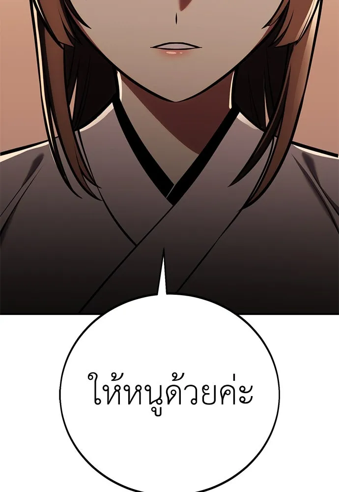 ไอ้เพลเยอร์นั่น ฉันฆ่ามันเอง ตอนที่ 60 รูปที่ 239