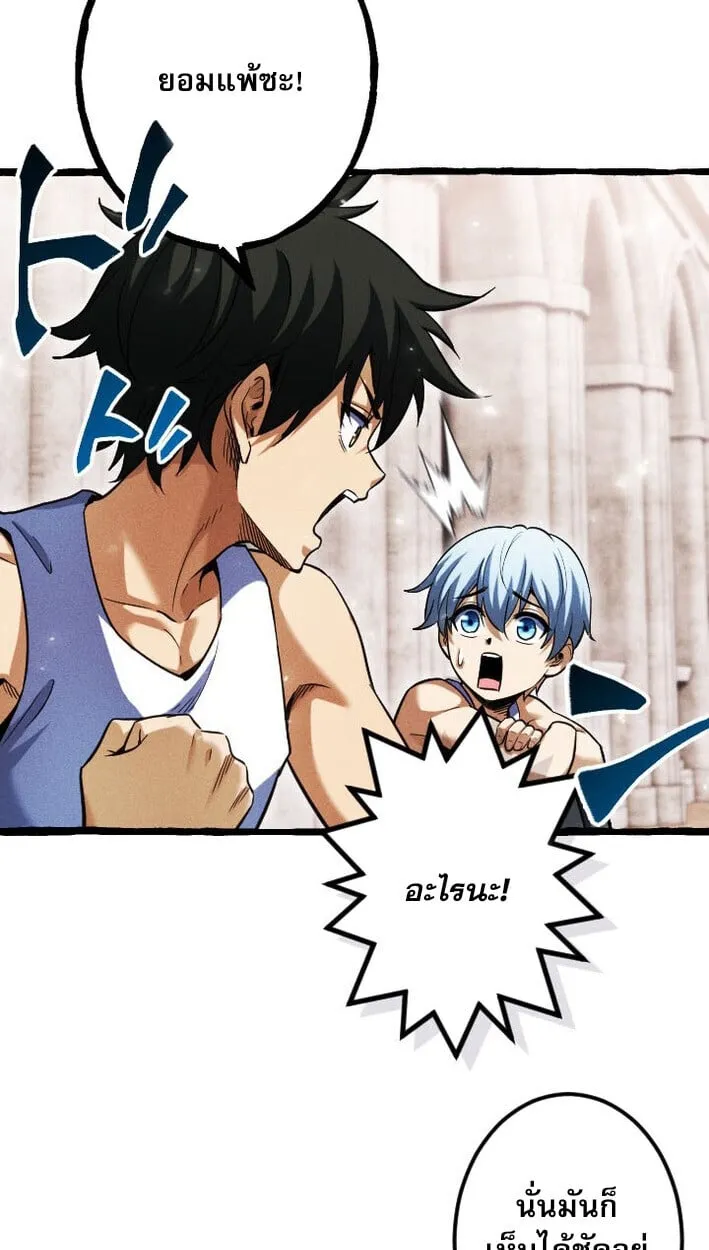 Return of the First Patriarch_ The Strongest Reincarnates into His Descendant 1000 Years Later การกล_บมาของบรรพชนร_นแรก_ จอมย_ทธ_ผ_แข_งแกร_งท_ส_ดกล_บชาต_มาเก_ดเป_นทายาทในอ_กพ_นป_ต_อมา ตอนที่ ตอนที่ 12 รูปที่ 43