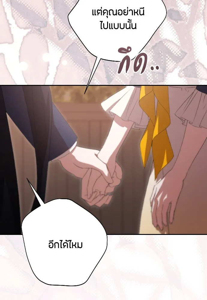 แด่ใจที่ไร้รัก ตอนที่ 67 รูปที่ 46