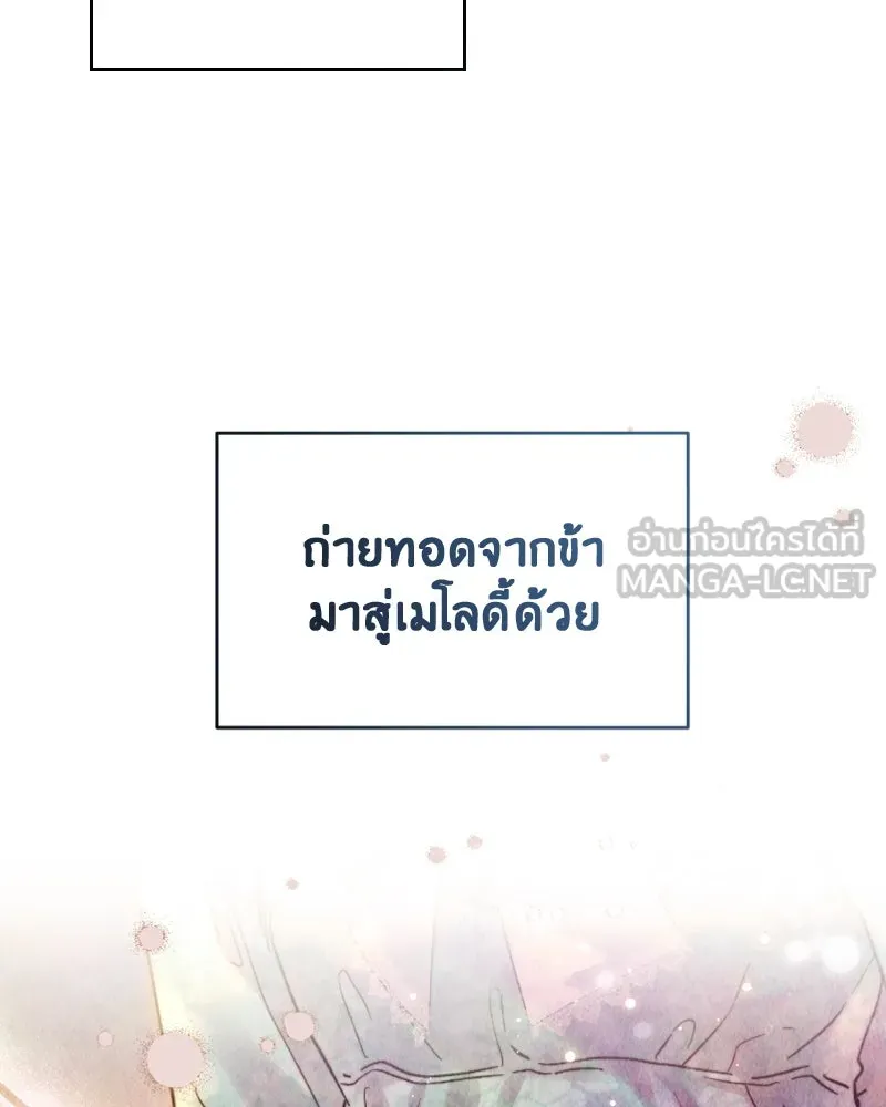 เจ้าหญิงคลั่งแห่งวังหลวง ตอนที่ 53 รูปที่ 9