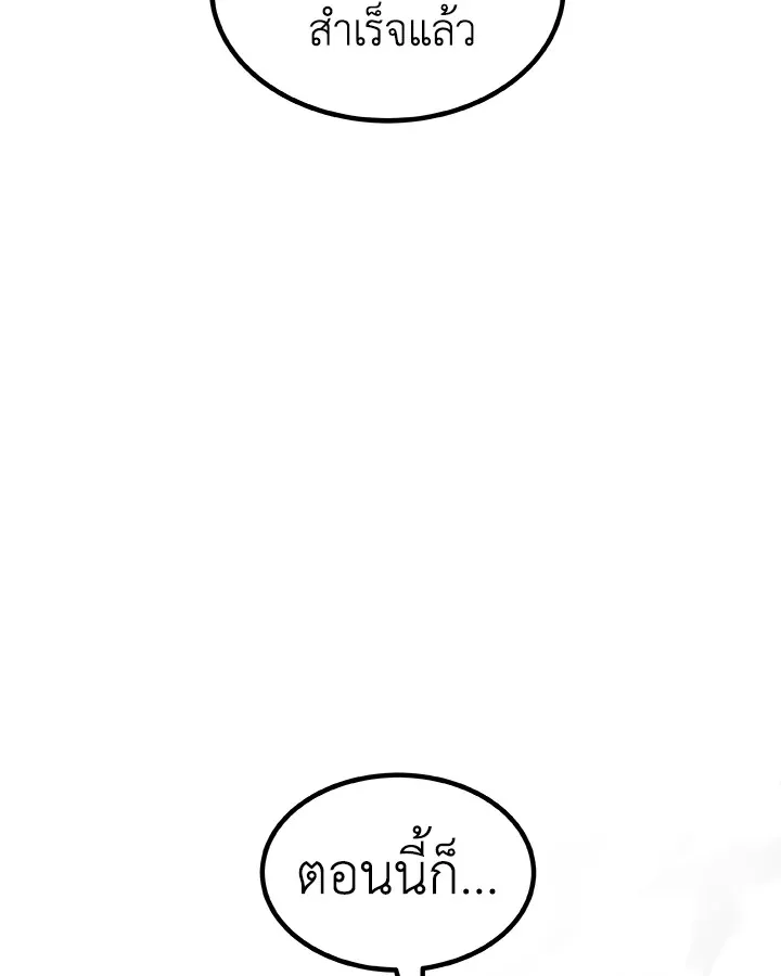 Overpowered Sword ตอนที่ ตอนที่ 117 รูปที่ 18