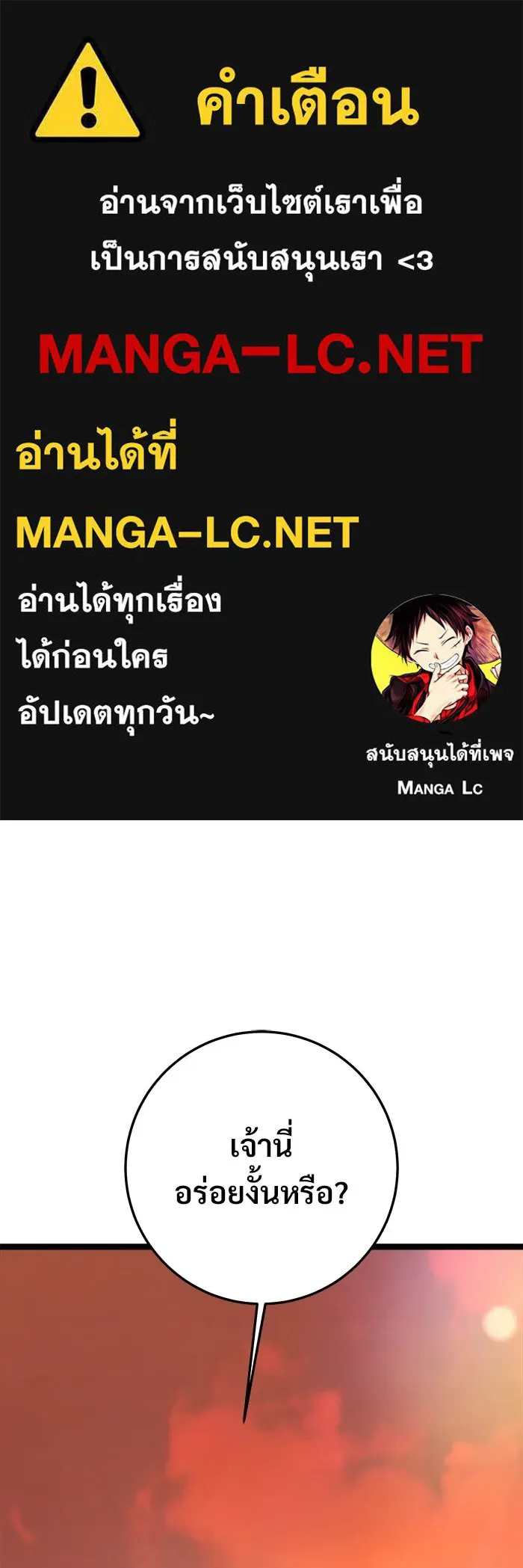 ราชินีนักบู๊ ตอนที่ 71 รูปที่ 1