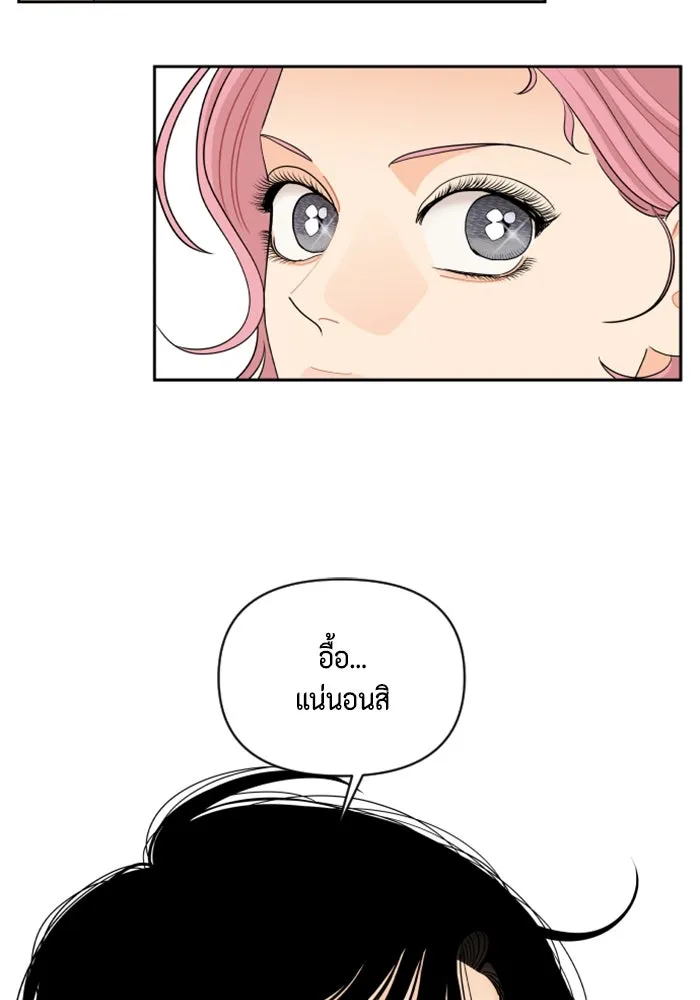 จริง ๆ แล้ว โอบารัมน่ะ… ตอนที่ 62 รูปที่ 40