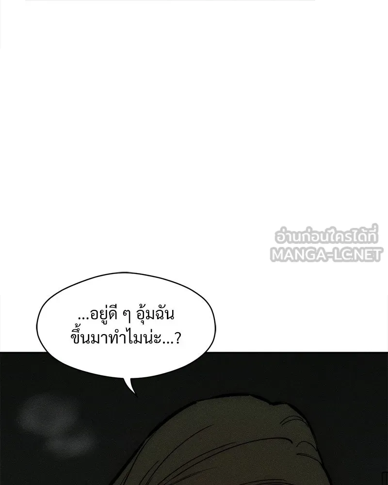 บุปผารุ่มราคะ ตอนที่ 64 รูปที่ 105