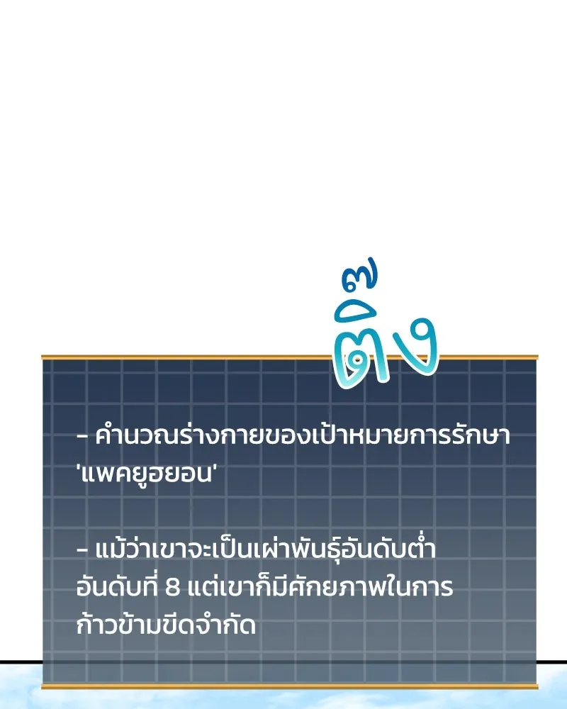 สัปดาห์นี้งดอัปตอนใหม่ ตอนที่ 42 รูปที่ 104