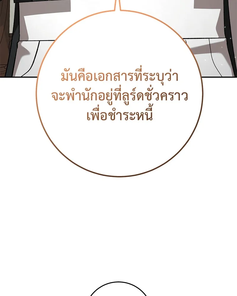 ภารกิจไล่ตามลุค บีเชล ตอนที่ 79 (ตอนจบ) รูปที่ 56