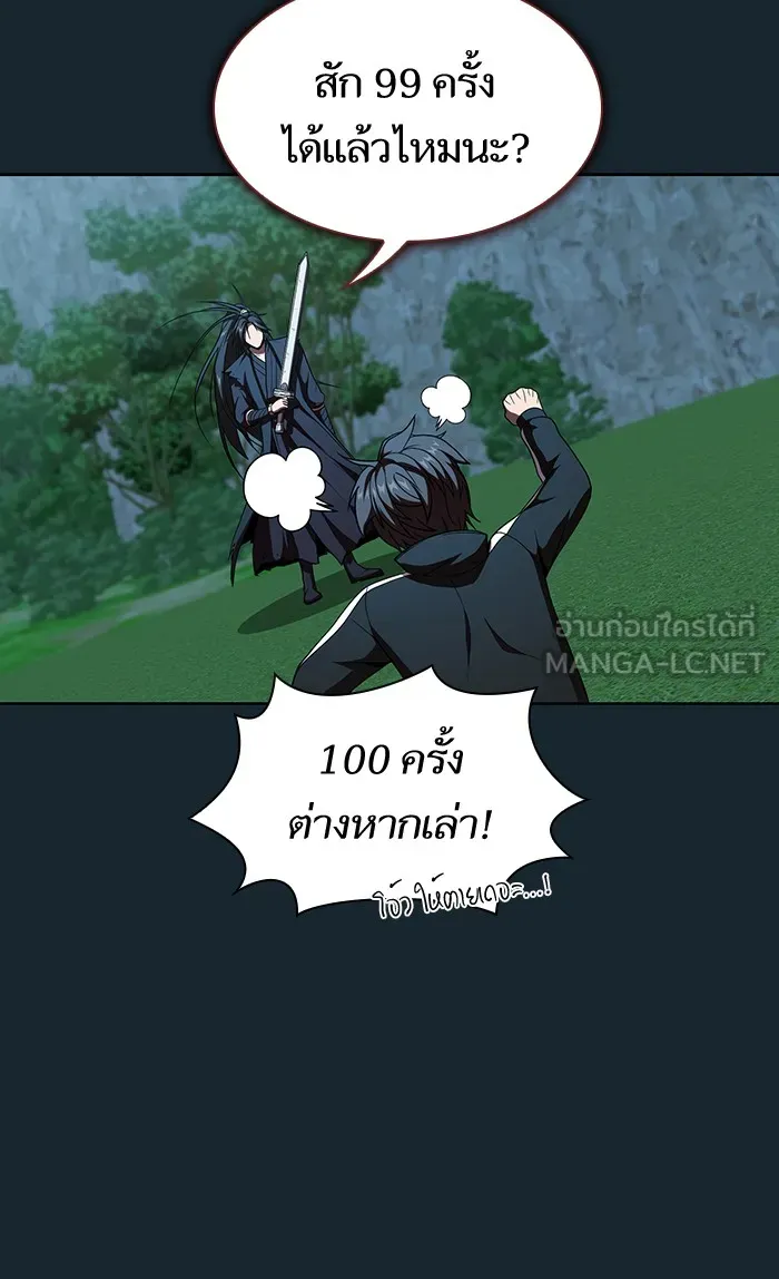 ผู้เล่นขั้นเทพแห่งหอคอยฝึกสอน ตอนที่ 68 รูปที่ 45